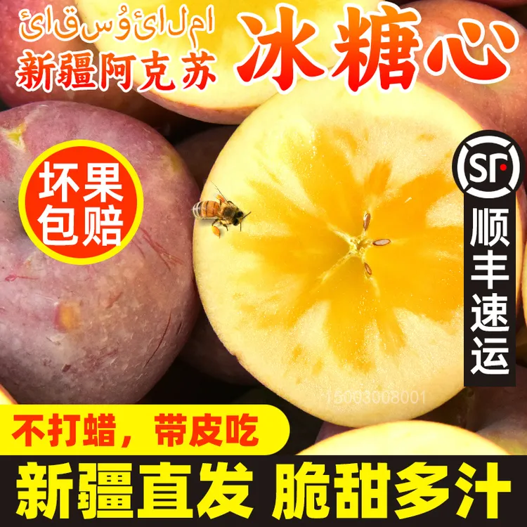 新疆阿克苏冰糖心丑苹果脆甜多汁应季水果送礼年货礼盒土特产好吃