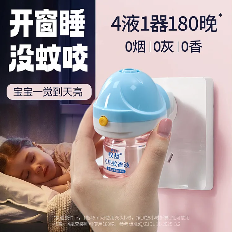双飞人电热蚊香液家用补充液防蚊驱蚊套装电蚊香非无香味儿童插电