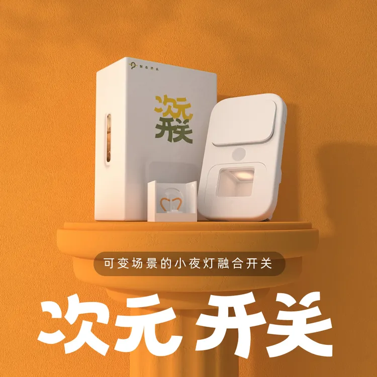 创意猎头次元开关墙内造景微缩场景奇特装修翻新情绪价值小夜灯