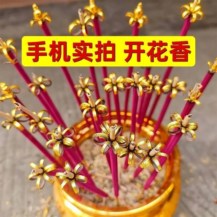 新款开花香莲花香檀香线香精品香体家用室内香环保方便