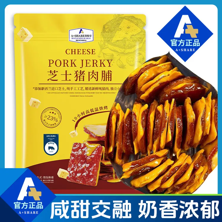 喜纷享山同姆款会员超市芝士碳烤猪肉脯高蛋白肉干解馋休闲零食