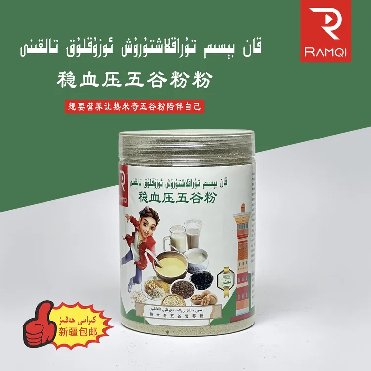 Kan besim ozukluk talkini 稳血压五谷粉