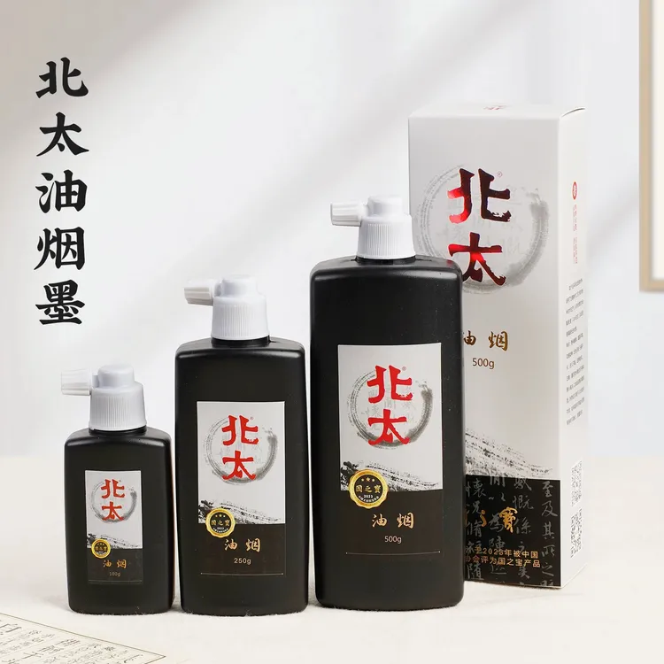 北太官方旗舰店北太油烟墨汁学生书法练习专用毛笔墨水大瓶书画国