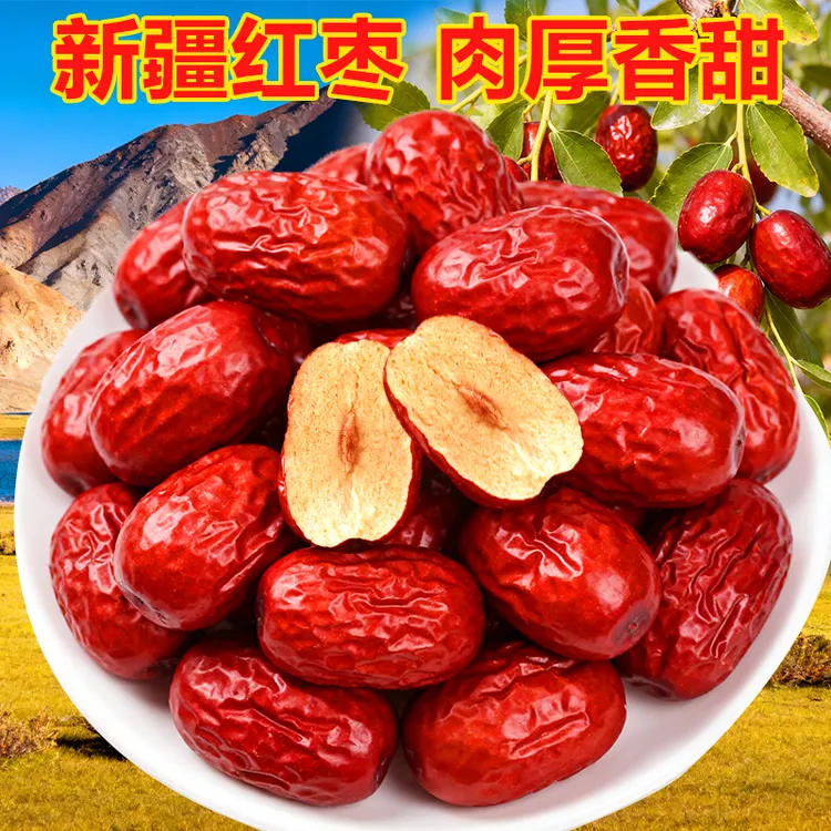 新疆特产红枣可煲汤煮粥泡水大红枣零食皮薄肉厚若羌灰枣非和田枣