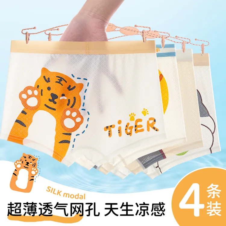 棉致儿童冰丝内裤10A抗菌平角裤男童宝宝夏季薄款四角短裤中大童