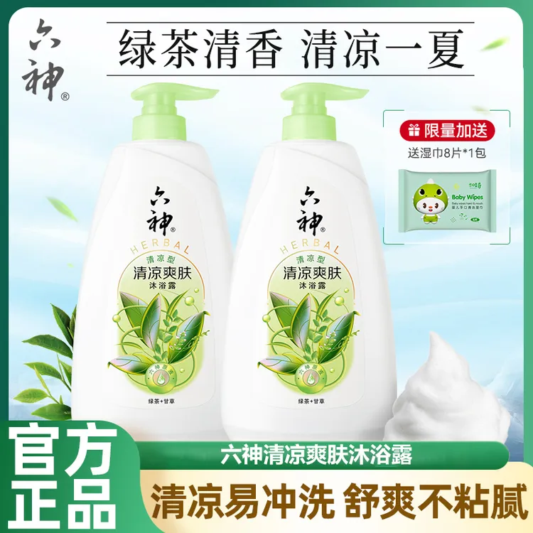 六神清爽沐浴露清凉舒爽滋润保湿男女持久留香家用正品多规格可选