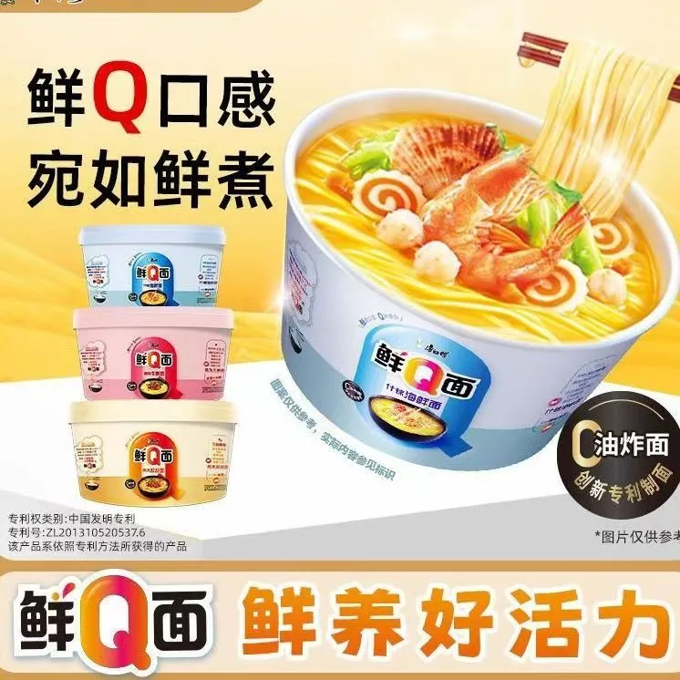 鲜Q面康师傅非油炸方便面精炖牛腩肉末担担面什锦海鲜105克桶