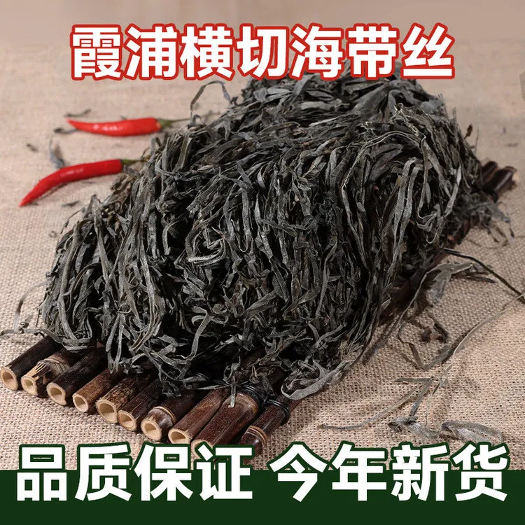 福建霞浦天然日晒无沙干海带丝凉拌炖汤优质食材商品图