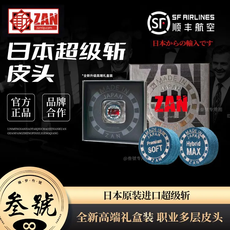 超级斩皮头美式九球杆皮头14mm黑八大头台球杆枪头台球必备装备