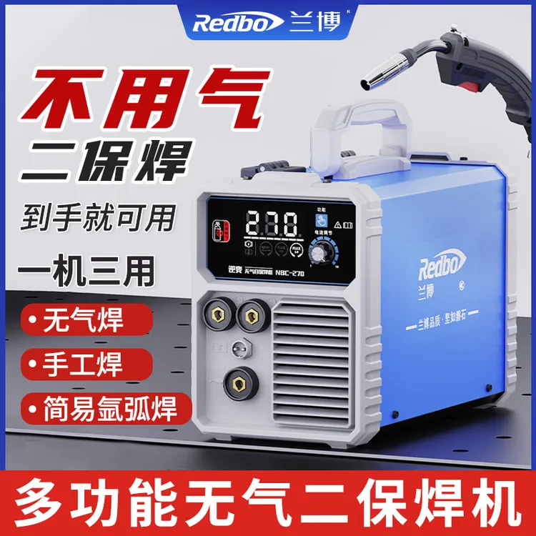 兰博无气二保焊机一体机两用电焊机不用气220V家用小型氩弧焊机