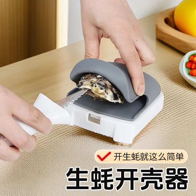 【御慕】不锈钢生蚝刀开生蚝神器生蚝刀具开蚝器撬生蚝牡蛎开口器