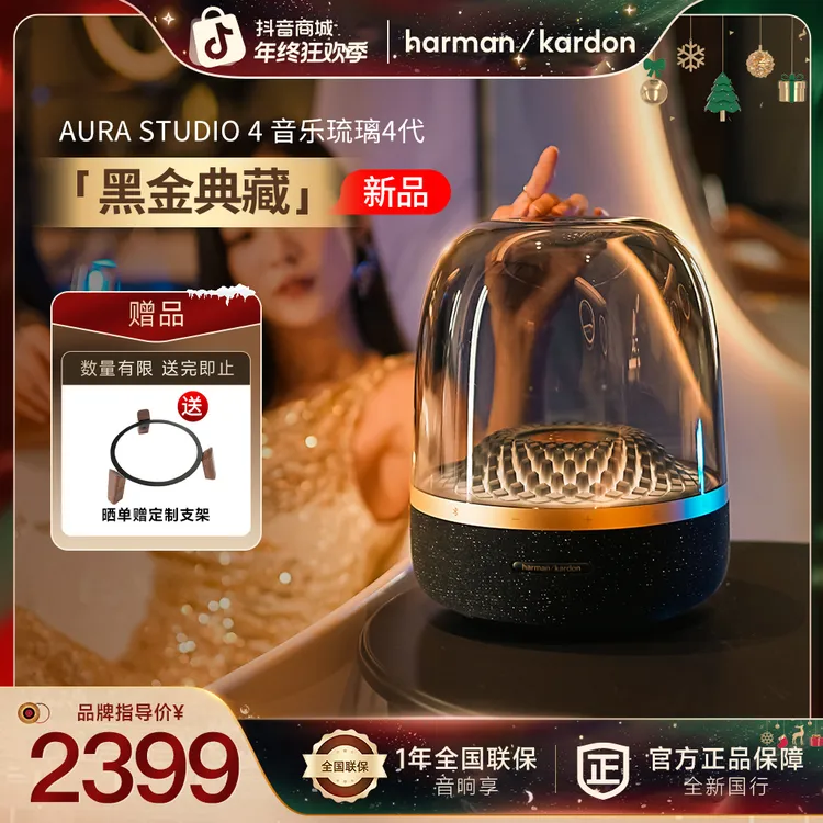哈曼卡顿官方旗舰店哈曼卡顿音响黑金琉璃4代典藏版蓝牙桌面音响
