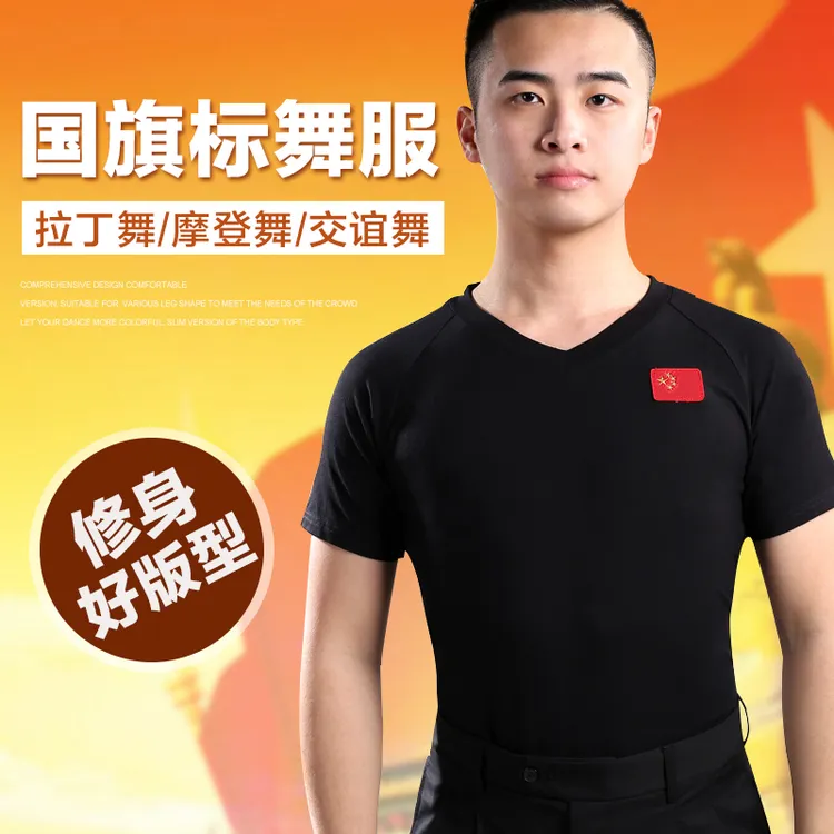 新朵摩登舞服上衣男士成人夏季短袖国标舞拉丁舞衣交谊舞蹈练功服