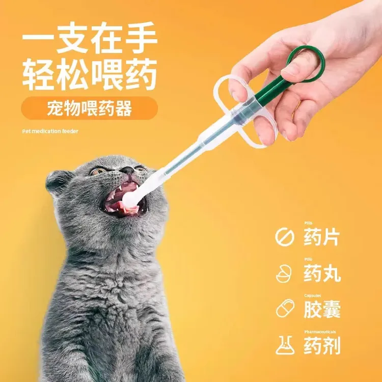 宠物喂药器猫咪喂药片针筒狗狗按压一体式喂药棒液体胶囊喂食