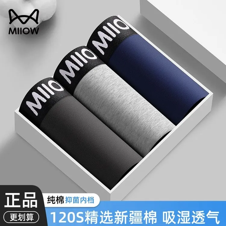 猫人2025新款内裤男款大码运动纯色棉无痕舒适亲肤四角短裤宽松