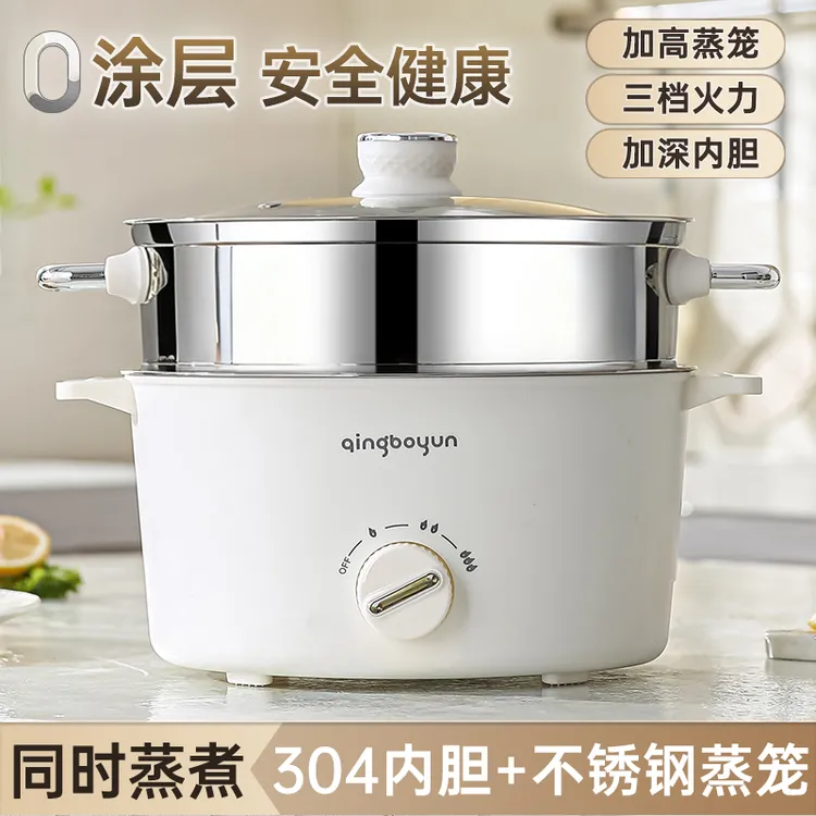 0涂层宝宝辅食锅上蒸下煮电煮锅电蒸锅料理锅电热锅电锅宿舍家用
