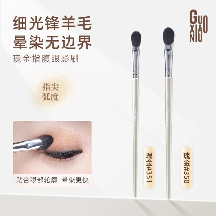 郭小妞指腹眼影刷眼部铺色晕染化妆刷细节提亮一支装动物毛柔软毛
