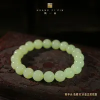 【凰一品】和田玉黄口手串[事多勿拍]