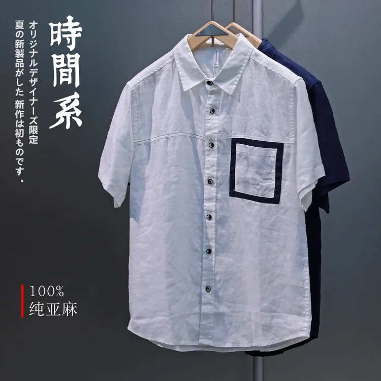 【时间系】夏季100%亚麻短袖衬衫男口袋拼接设计舒适透气