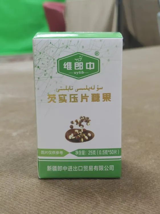 新疆包邮压片糖果和田发货