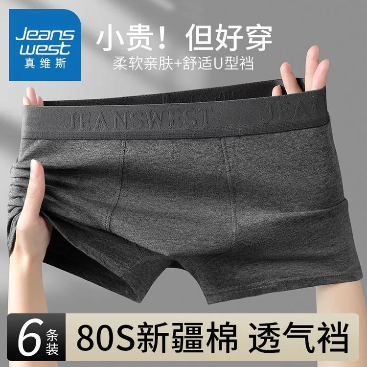 真维斯男士内裤男生长绒棉大码宽松四角裤透气平角裤裤衩2025新款