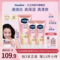 【美白特证】凡士林水润焕亮身体乳精华路倪妮同款烟酰胺亮白夏季KC