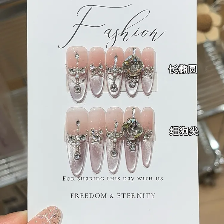 【酒酿冰奶】纯欲紫色系满钻法式显白猫眼美甲气质轻奢纯手工