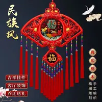 马年新品玉雕扇形大民族风中国结桃木福字玄关墙面挂饰新房装饰品