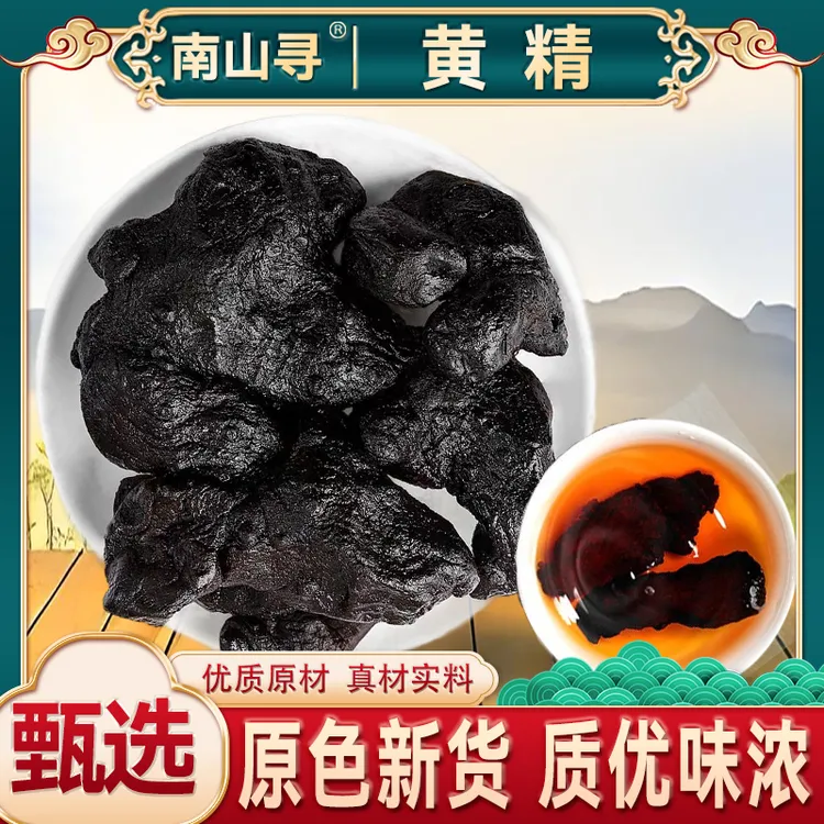 黄精 九晒九蒸黄精茶九制即食黄精正品泡水喝