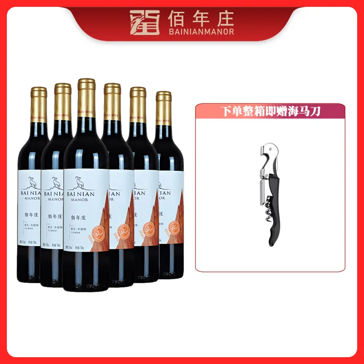 新疆佰年庄美乐梅洛赤霞珠干红葡萄酒新疆和硕国产红酒