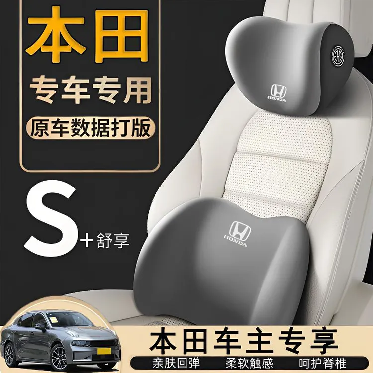 高档适用于本田汽车座椅颈枕思域雅阁xrv皓影crv车内靠枕护颈枕车