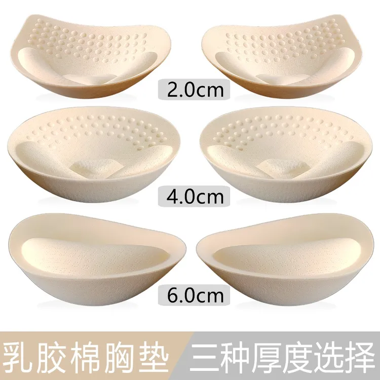 2-6CM乳胶胸垫插片加厚小胸聚拢分体运动内衣泳衣瑜伽垫片透气