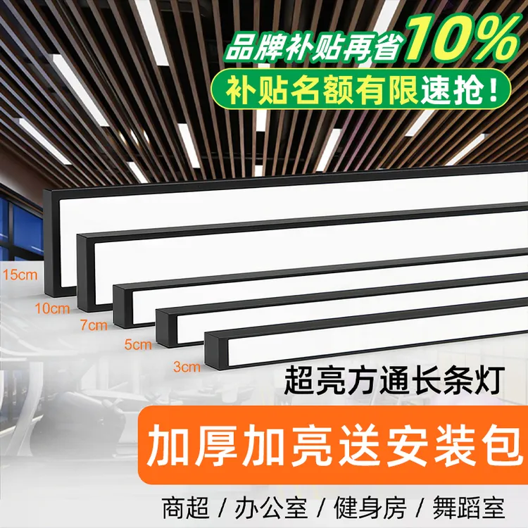 方通灯led长条灯简约吊灯条形办公灯办公室店铺商用铝方通专用灯