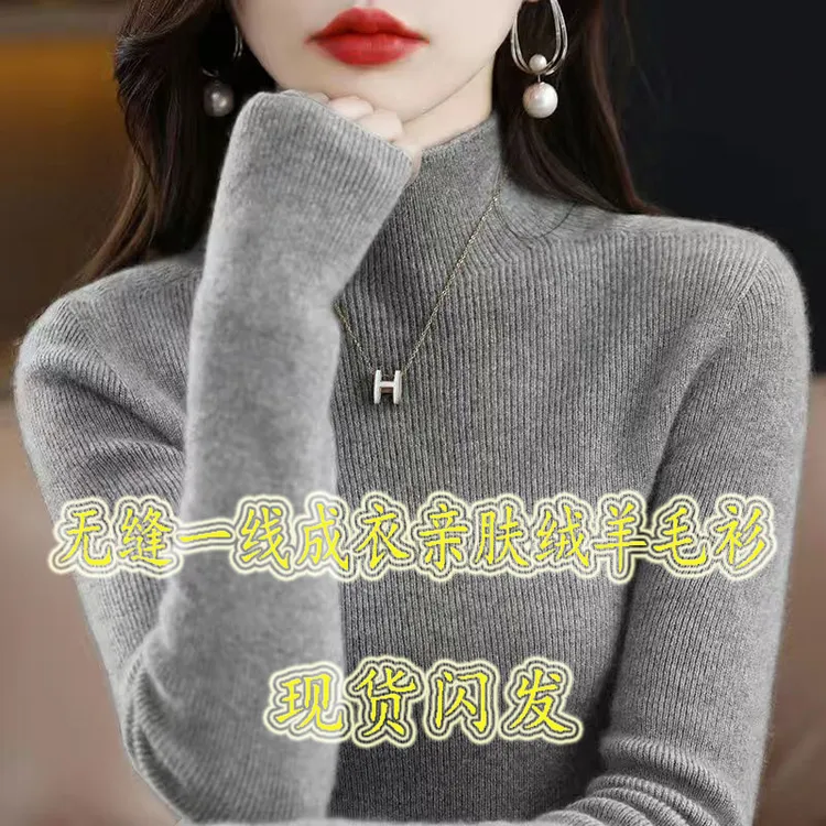 鄂尔多斯市毛衣半高领打底衫女秋冬内搭毛衣2025新款修身针织衫女