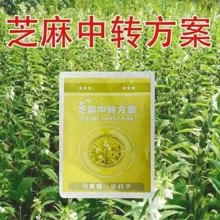 芝麻中转方案田埂通用专用有机肥料商品图