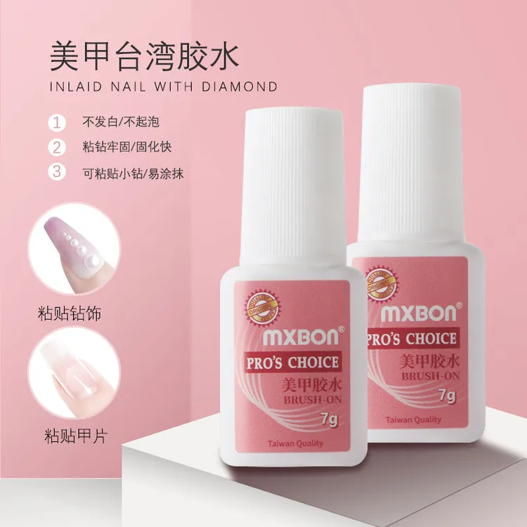MXBON台湾胶水速干带刷饰品美甲专用胶水粘钻贴甲片假指甲专用7g