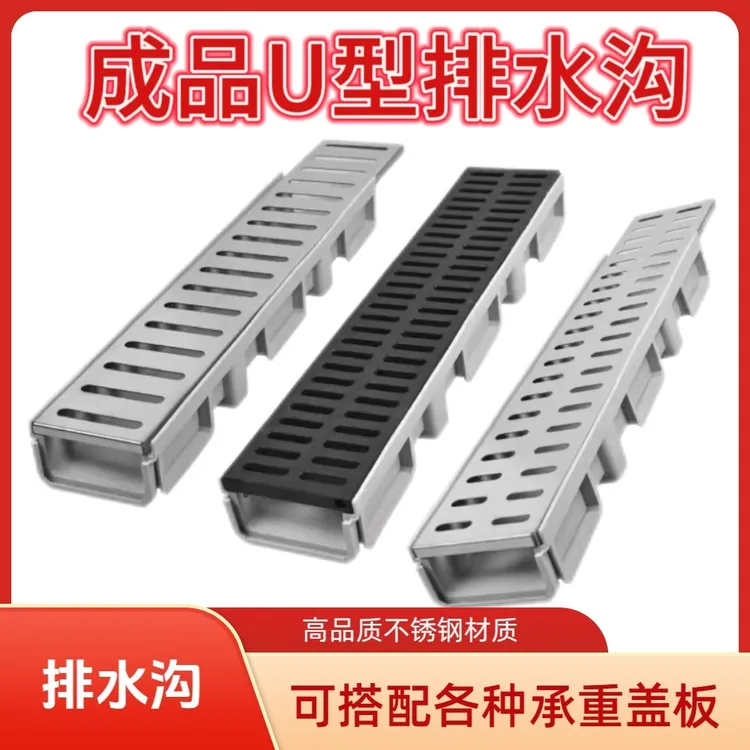 排水沟u型槽树脂成品排水槽盖板不锈钢U型下水道地沟厨房排水沟槽
