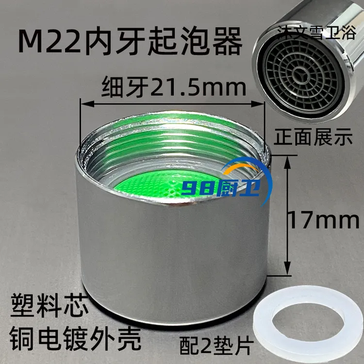 铜电镀水龙头起泡器垫片面盆龙头出水嘴过滤器发泡器菜盆防喷配件