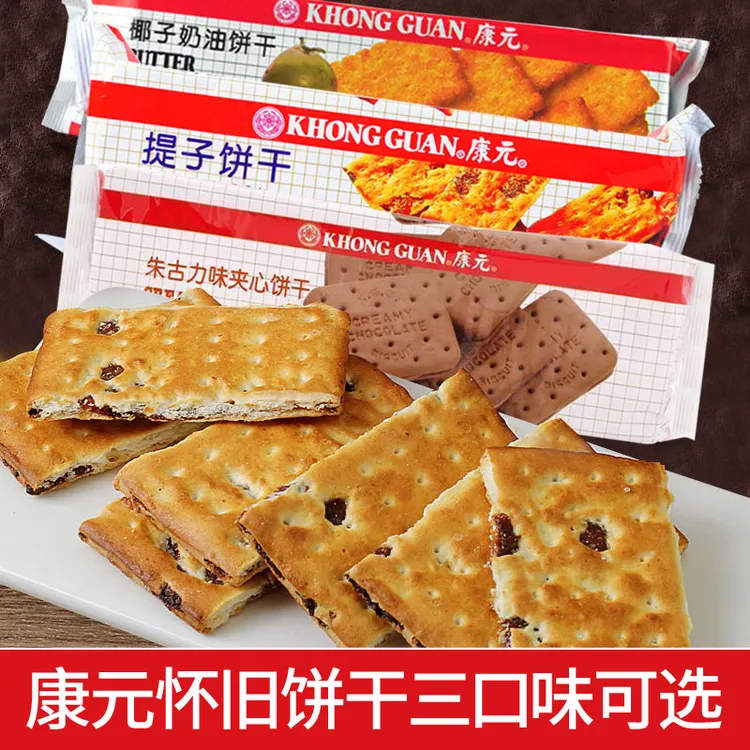 康元饼干提子味椰子奶油朱古力味夹心饼干早餐代餐下午茶零食小吃