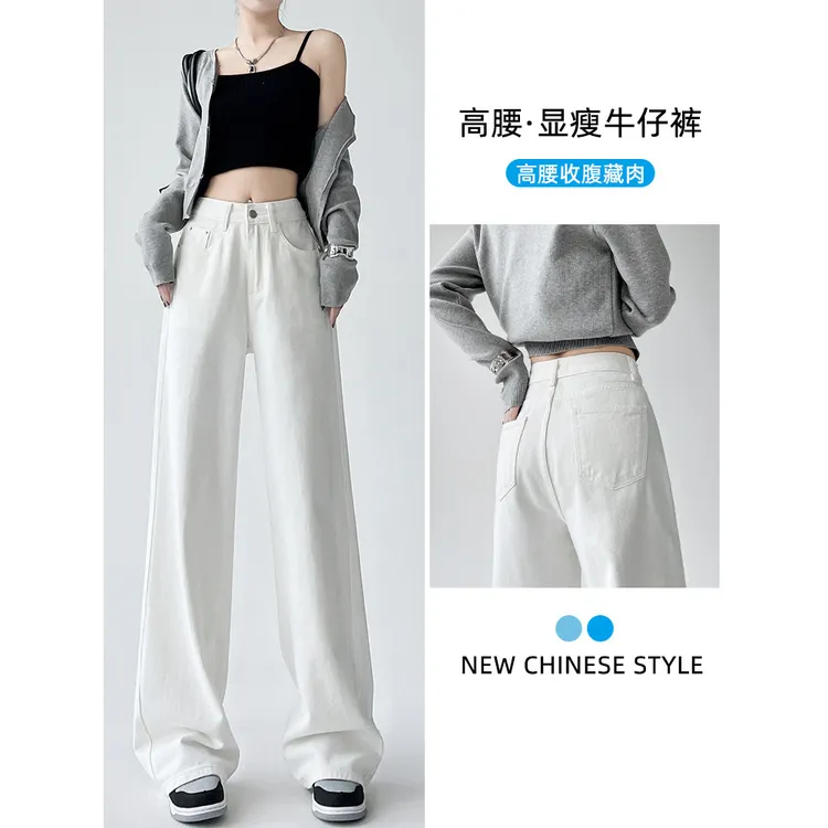白色阔腿裤牛仔裤女夏季2025年新款高腰显瘦垂感宽松拖地直筒裤子