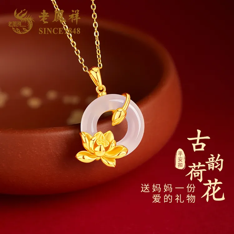 【送妈妈礼物】荷花平安扣项链女款国风生日中秋节礼物送妈妈女友