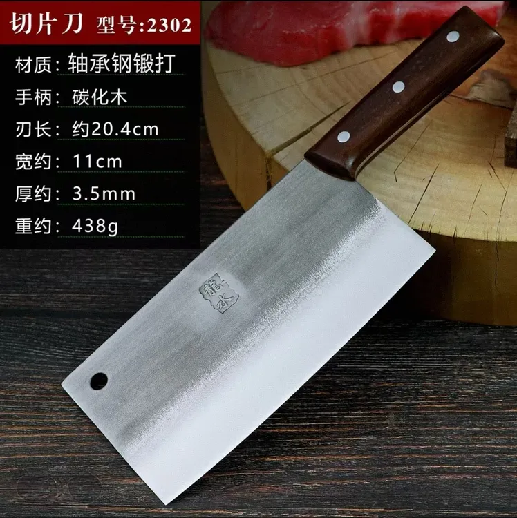 轴承耐用钢刀具中式厨师切菜刀锋利切片轴承钢锻打菜刀