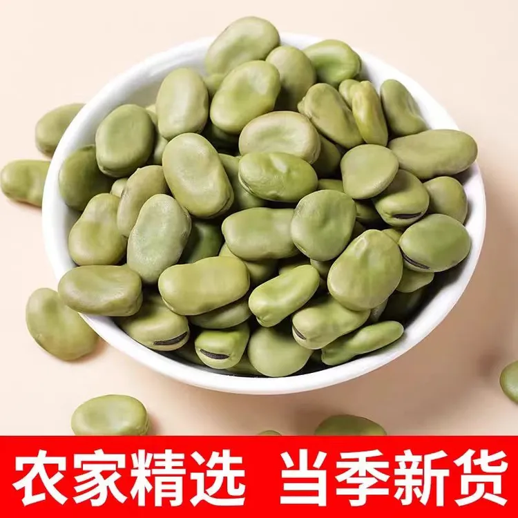 干蚕豆 新蚕豆 3斤绿蚕豆 农家 青胡豆 罗汉豆 兰花豆 1斤特价