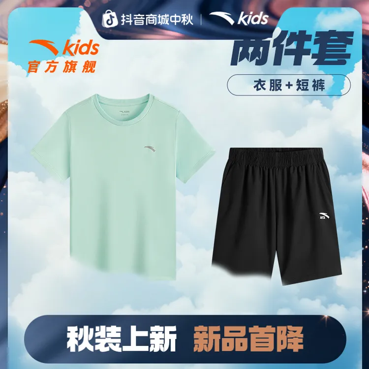 安踏儿童速干套装2025年夏季男女童吸湿排汗清爽透气短袖+短裤