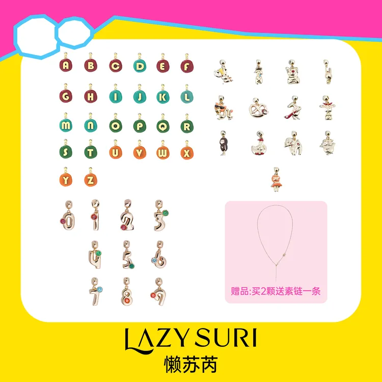 铜合金项链 达人专属LAZYSURI字母糖豆 数字 生肖自由DIY吊坠项链