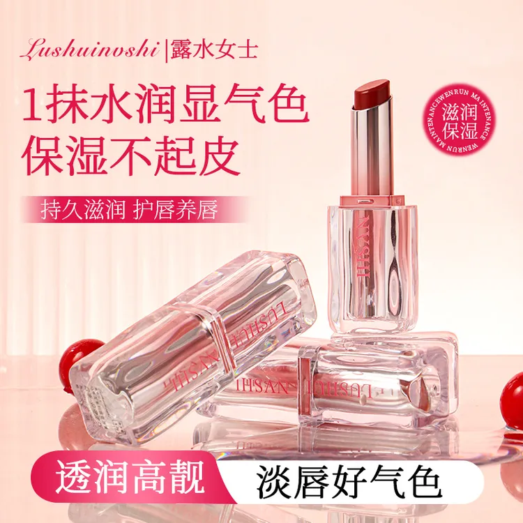 【明星同款】马卡龙温变精华口红淡彩变色唇膏唇釉唇蜜不沾杯滋润女