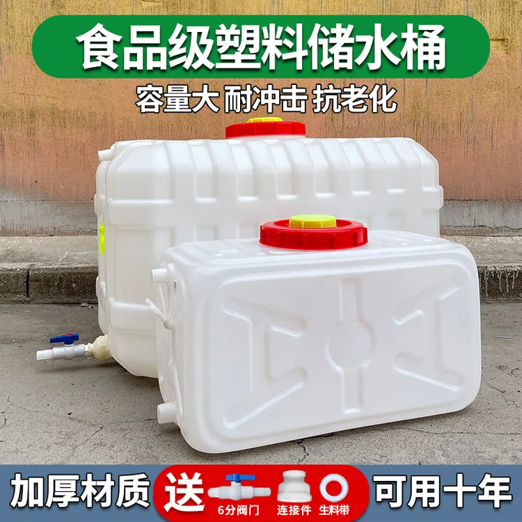 食品级塑料水箱家用储水桶卧式长方形储水罐车载蓄水塔大号打药桶