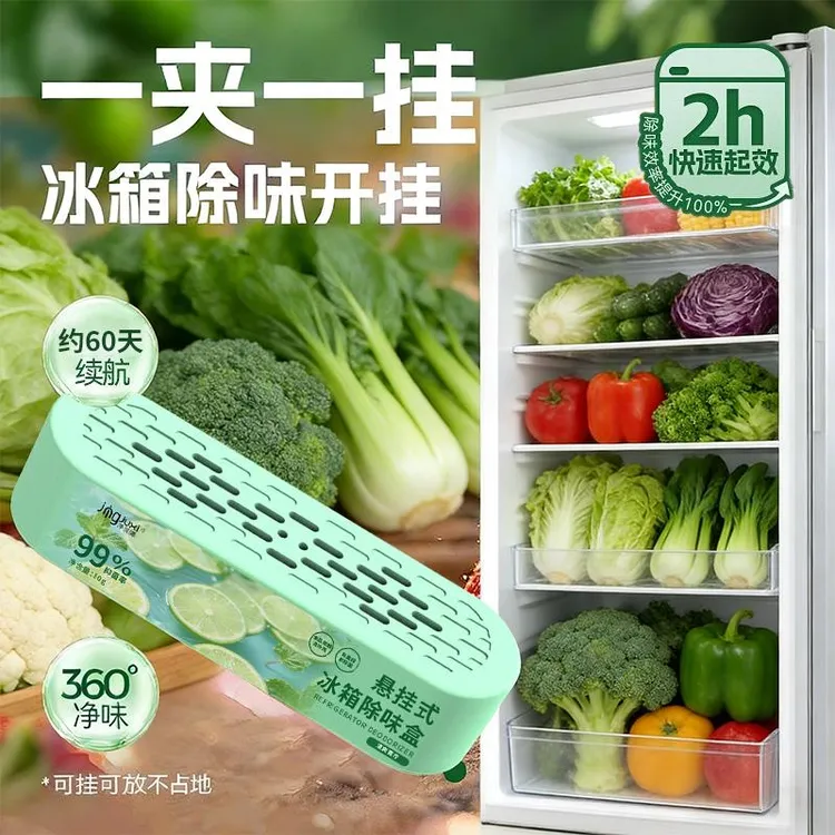 【冰箱保鲜必备】悬挂款冰箱橱柜除味祛味日用防串味 双腔除味盒BDI商品图