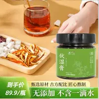 古法蒸制品芳茗五指毛桃伏湿膏 好效期 27年2月到期