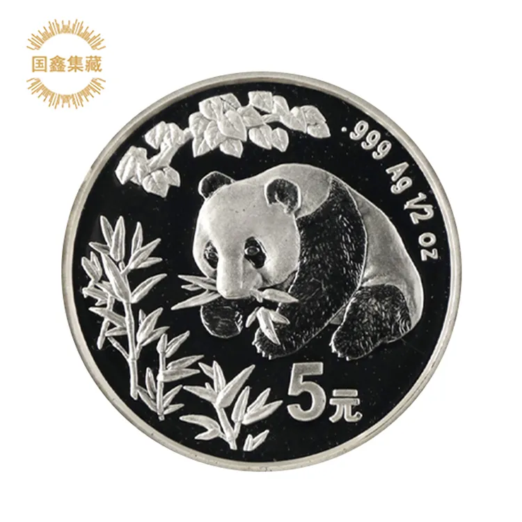 1998年1/2盎司香港国际钱币展销会银币 带证书 熊猫银币加字